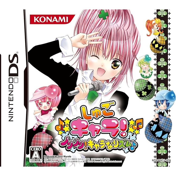 Amazon | しゅごキャラ! 3つのたまごと恋するジョーカー | ゲームソフト