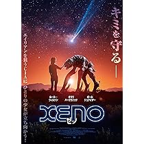 Amazon.co.jp: XENO ゼノ [DVD] : マシュー・ローレン・オーツ