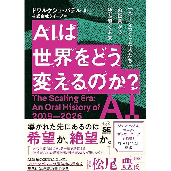 Amazon.co.jp: 【新装版】スーパーインテリジェンス（上） 超絶AIと