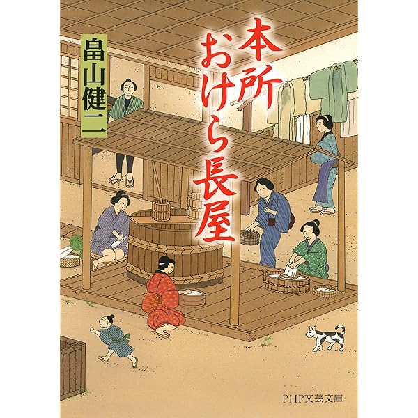 本所おけら長屋全巻＋外伝＋新おけら長屋1 81bLUnB0iIL._AC_UL210_SR210,