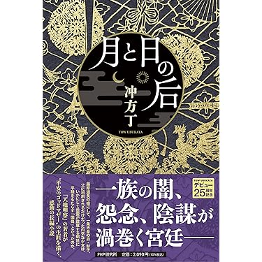 平安時代　文庫本＆新書　24冊セット Amazon.co.jp: 奈良・平安 - 日本史: 本