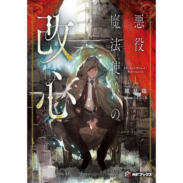Amazon.co.jp: ロードス島戦記RPG サプリメント 魔神戦争・邪神戦争