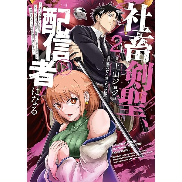 隣国から来た嫁が可愛すぎてどうしよう。 2 (PASH!コミックス