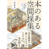 バラガン自邸 Luis Barragan Barragan House1947-48―世界現代住宅全集