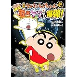 Amazon Co Jp 野原ひろしの超名言 クレヨンしんちゃん に学ぶ家族愛 野原ひろしの名言 Ebook 大山くまお 本