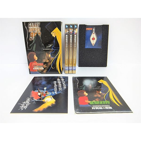 Amazon.co.jp: 銀河鉄道999 COMPLETE DVD-BOX 6「無限への旅立ち  