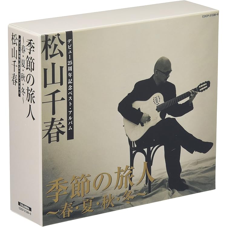 Amazon.co.jp: 松山千春の系譜 【初回限定盤 (CD4枚組+DVD)】: Music
