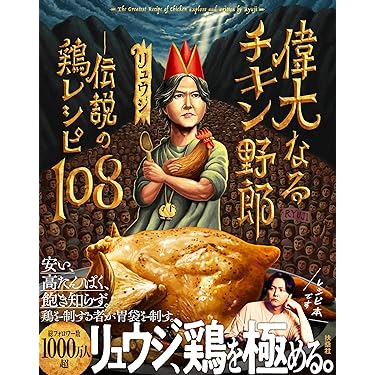 値下げしました！！ MATHIEU PACAUD コレクション 料理本 MATHIEU