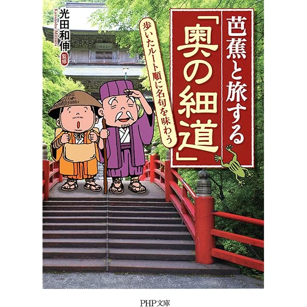 Amazon.co.jp: 芭蕉雑記 eBook : 芥川 竜之介: 本