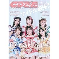 Amazon.co.jp: ハートな胸の内♡/超最強 (SG+DVD2枚組（ハート盤