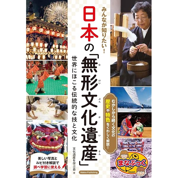 週刊日本遺産 47冊セット No.01～03・05～34・36～47・49～50 新版あり】みんなが知りたい! 日本の「ユネスコ 無形文化遺産」が