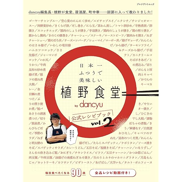 大人気料理家50人のニッポンのおかずBest500 大人気料理家50人のニッポンのおかずBest500 復刻版 | 主婦の友社 |本