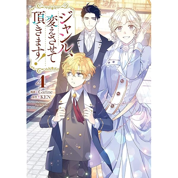 Amazon.co.jp: ジャンル、変えさせて頂きます！1 (piccomics) eBook