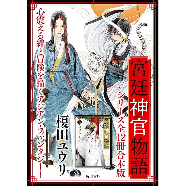 Amazon.co.jp: 「妖奇庵夜話」シリーズ【全10冊合本版】 (角川ホラー