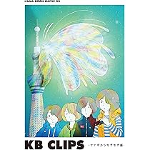 Amazon.co.jp: KANA-BOON MOVIE 04/KANA-BOONの格付けされるバンドマン