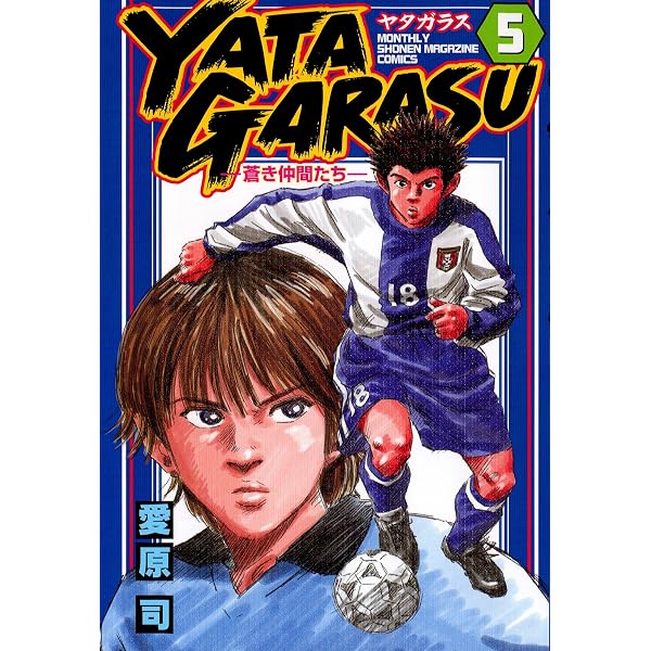 Amazon.co.jp: YATAGARASU（3） (月刊少年マガジン