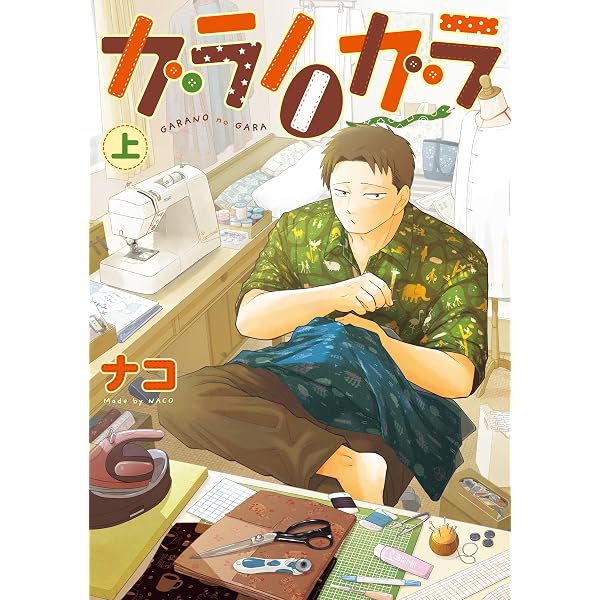 ぬいの直し屋 1 おまとめ専用① Amazon.co.jp: ぬいの直し屋 1巻 (FUZコミックス) eBook : 幌琴似