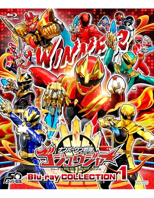 Amazon.co.jp: 【メーカー特典あり】スーパー戦隊シリーズ ナンバー