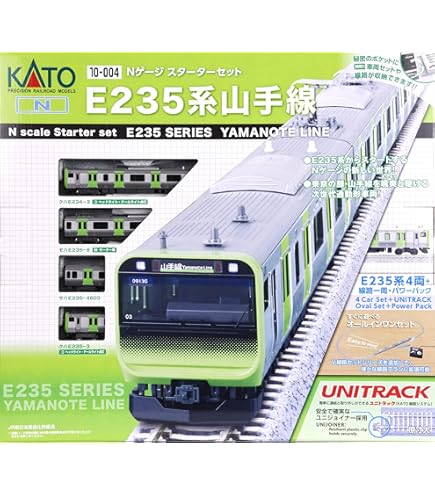 Amazon | Nゲージ 10-251 205系山手線色 基本 (7両) | 鉄道模型 通販