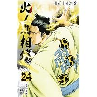 火ノ丸相撲 23 | 川田 |本 | 通販 | Amazon