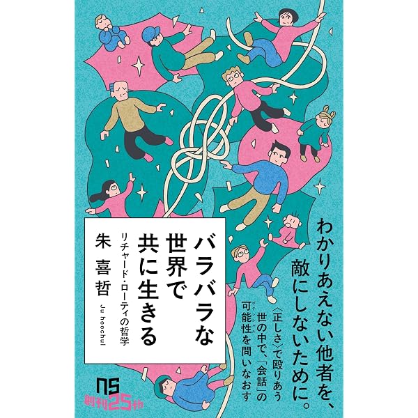 Amazon.co.jp: 資本主義が嫌いな人のための経済学〔新版〕 (ハヤカワ