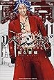 東京卍リベンジャーズ(11) (講談社コミックス)