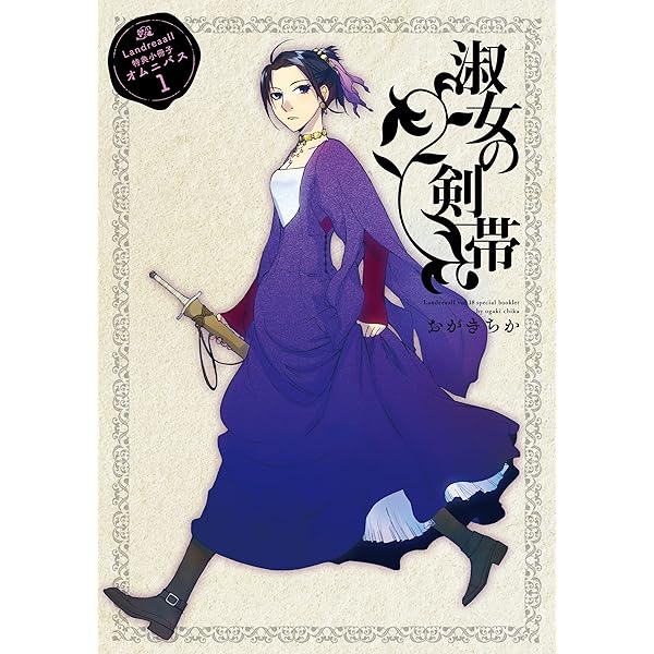 【全巻初版・3巻以外帯付】Landreaall 1〜41巻＋小冊子8冊 Amazon.co.jp: Landreaall 41巻 特装版 (ZERO-SUMコミックス