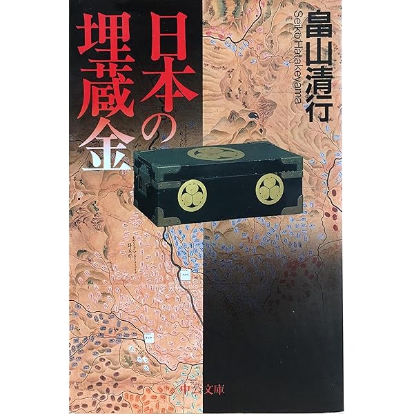Amazon.co.jp: 発掘!埋蔵金伝説99 (COSMIC MOOK) : 本