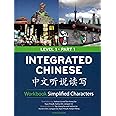 Integrated Chinese Level 1 Part 1 Workbook: Simplified Characters