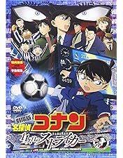Amazon.co.jp: 劇場版 名探偵コナン 沈黙の15分(クォーター