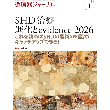Amazon.co.jp 最新リリース: 循環器内科学 の新着ランキングです。