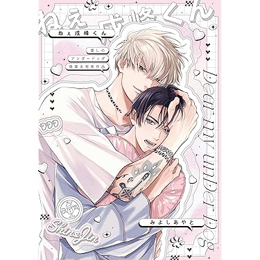 Amazon.co.jp 最新リリース: ボーイズラブマンガ の新着ランキングです。 Amazon.co.jp 最新リリース: ボーイズラブマンガ の新着ランキングです。