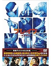 大切なことはすべて君が教えてくれた DVD Amazon.co.jp: 大切なことはすべて君が教えてくれた [DVD