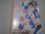 カードキャプターさくら 知世のビデオ大作戦 LIMITED BOX