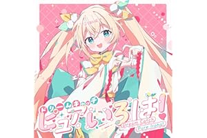 ドリームキャッチピュアいろは！