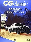 CG classic vol.3(CG MOOK)