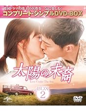 太陽の末裔 Love Under The Sun ①・② ソン・ジュンギ　BD 太陽の末裔 Love Under The Sun ①・② ソン・ジュンギ BD