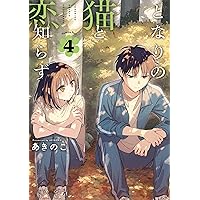 【4月新刊】描くなるうえは 5 チハヤリスタート! 1 描くなるうえは 5 (ヤングアニマルコミックス) | 蒲 夕二, 高畑
