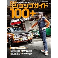 Amazon.co.jp: 二輪旧車再生マニュアル VOL.5（ヤエスメディアムック