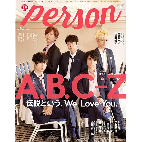 Amazon.co.jp: TVガイド PERSON VOL.49 : 本