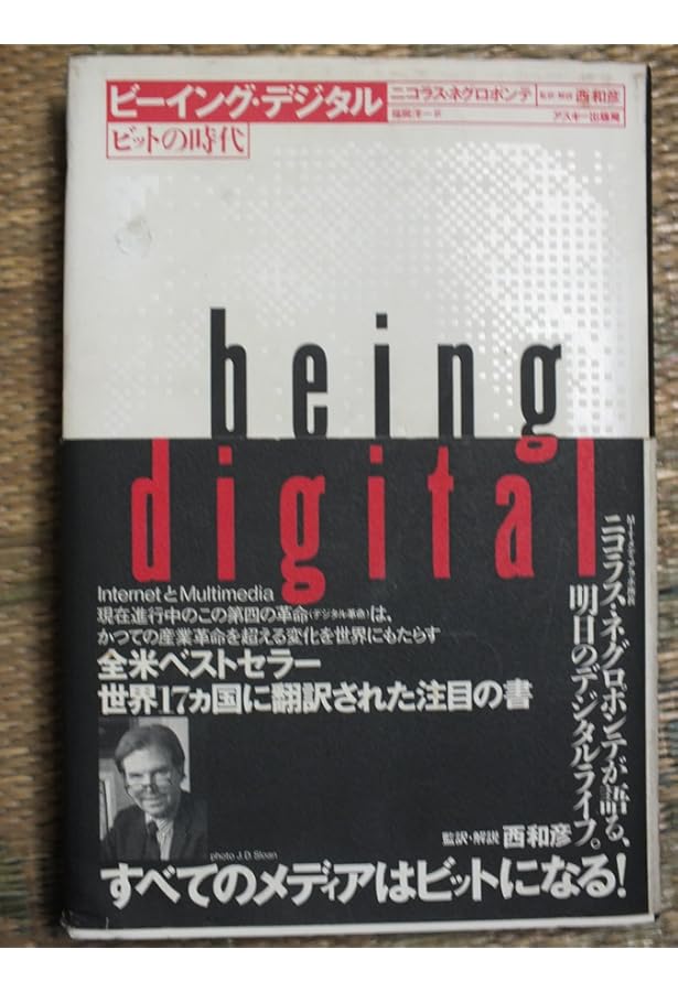 ハッカーを追え | ブルース スターリング, Sterling,Bruce, 清, 今岡