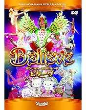 Amazon.co.jp: サンリオピューロランド DVDスペシャルコレクション