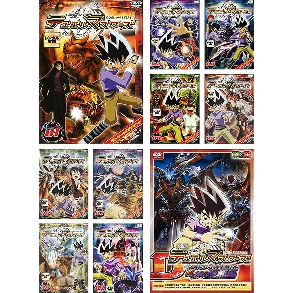 Amazon.co.jp: 劇場版デュエル・マスターズ 闇の城の魔龍凰(カース