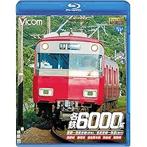 Amazon.co.jp: 名鉄三河線 往復 知立~猿投 往復/知立~碧南 往復