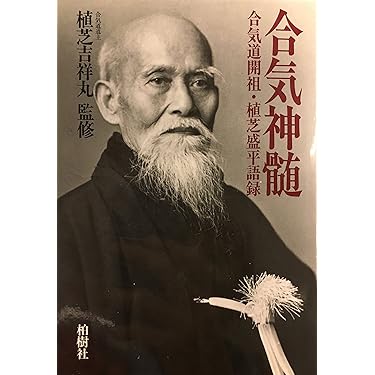 植芝盛平と合気道 6巻セット DVD 植芝盛平と合気道 6巻セット DVD ネット限定セット】 DVD「植芝盛平
