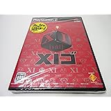 XIゴ(サイゴ)