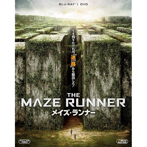 Amazon.co.jp: メイズ・ランナー:最期の迷宮 [Blu-ray
