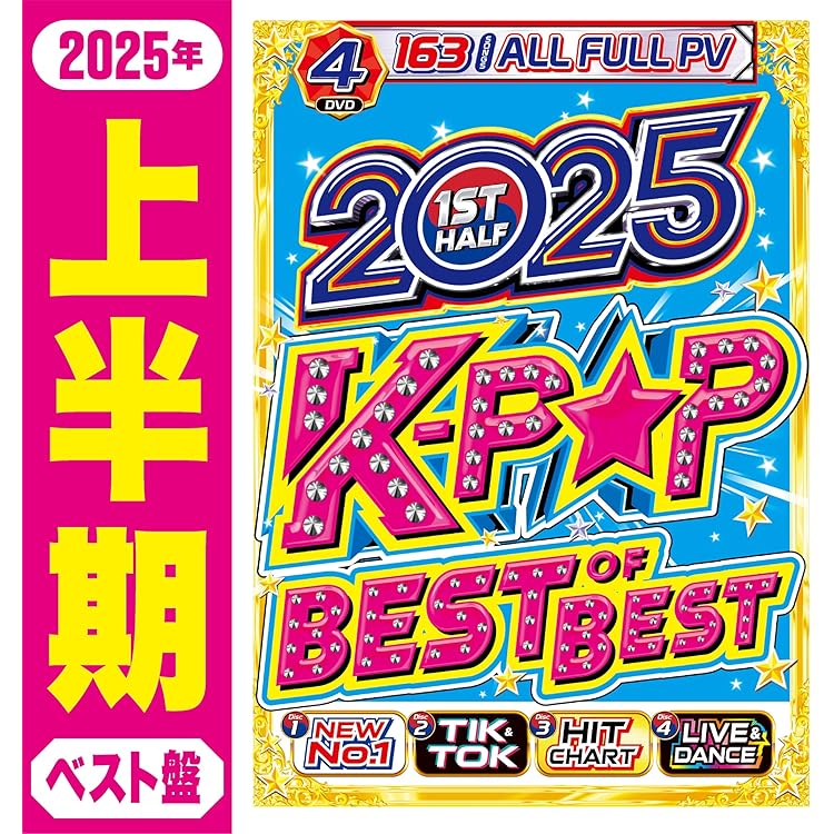 Amazon.co.jp: 期間限定セール中【絶対王者シリーズBest Hits Best新作