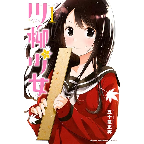 川柳少女 完結1～13巻 新品未開封全巻初版帯付セット おまけ付 五十嵐正邦2 川柳少女 完結1～13巻 新品未開封全巻初版帯付セット おまけ付