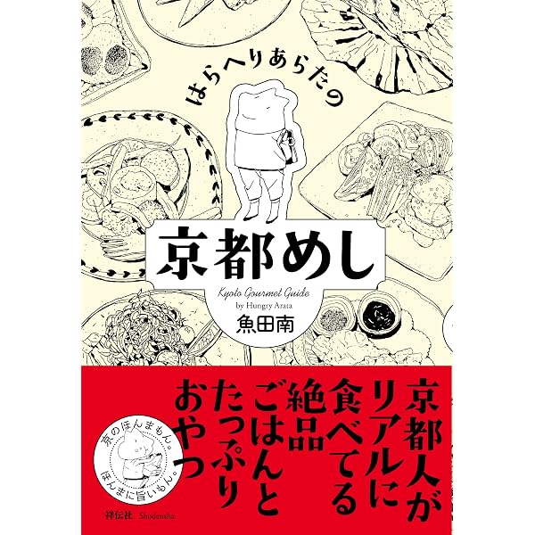 ひらがな日本美術史 4 | 橋本 治 |本 | 通販 | Amazon